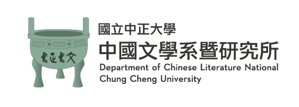 Department of Chinese Literature