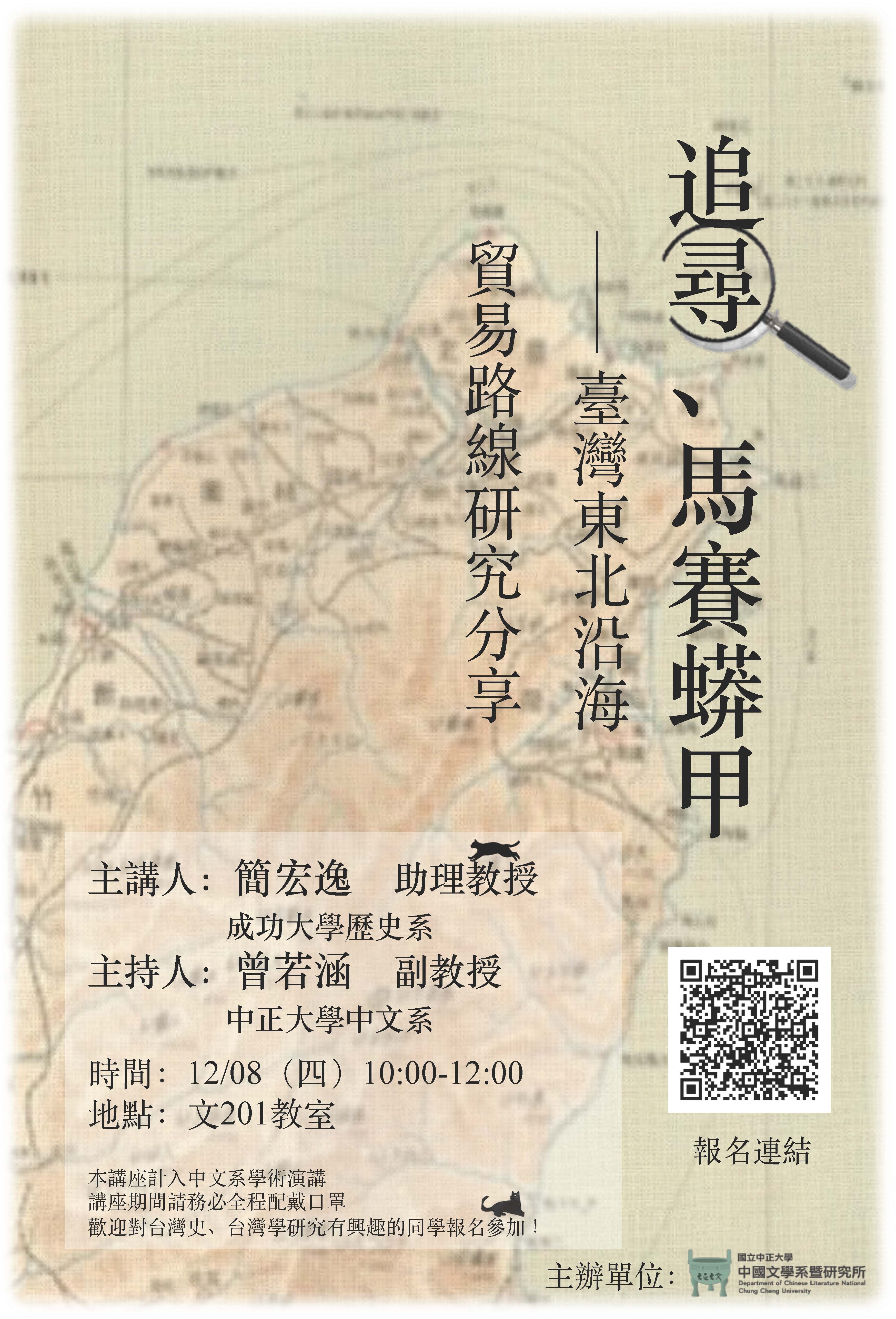簡宏逸老師