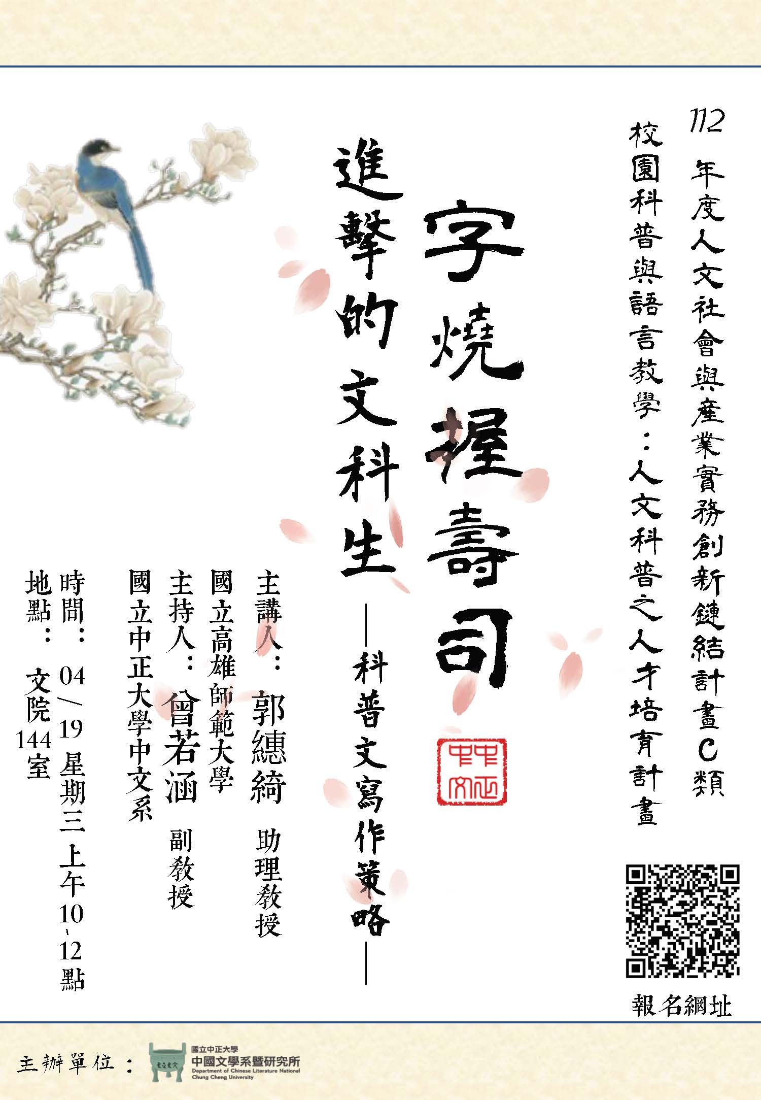 字燒握壽司:進擊的文科生—科普文寫作策略