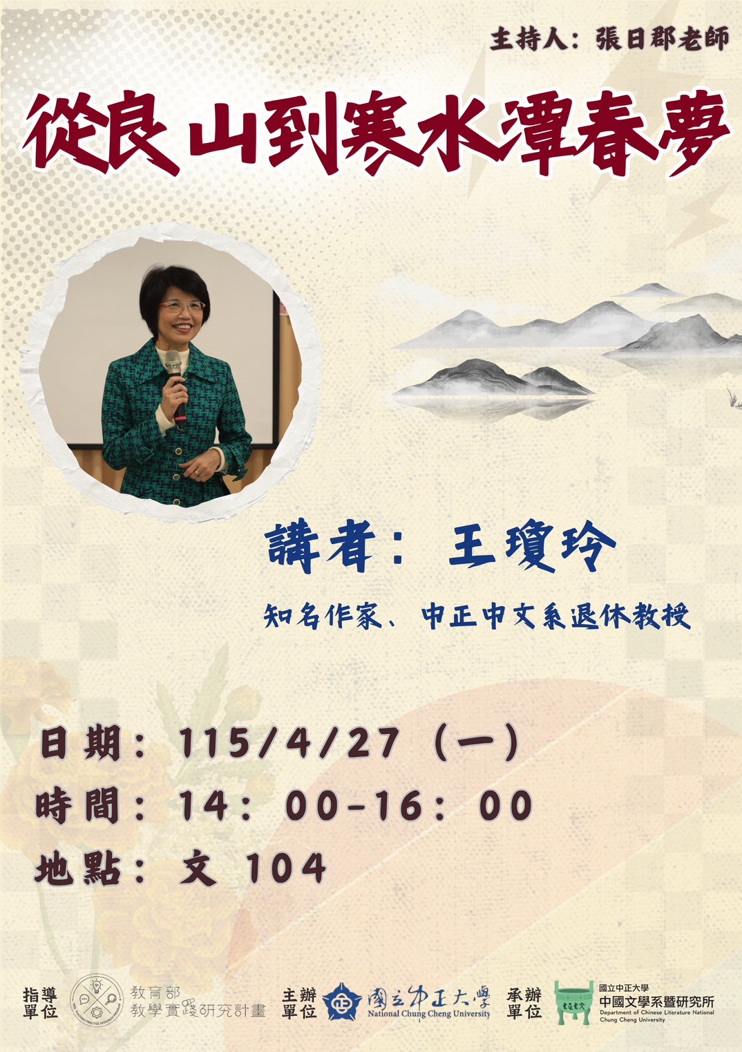 海報