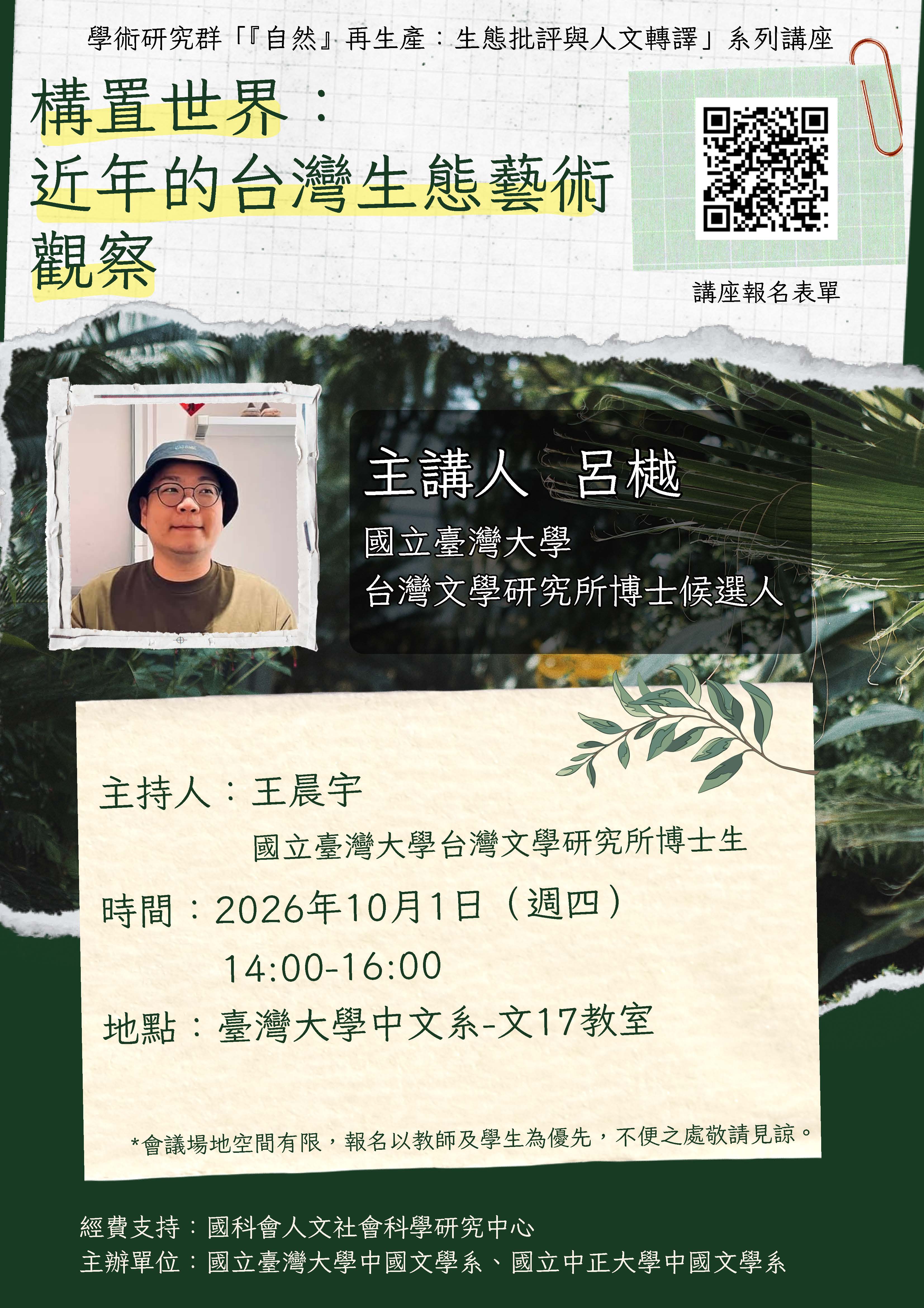 海報