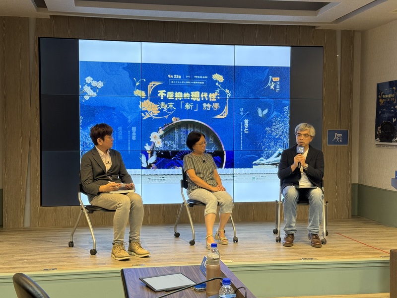 不壓抑的現代性：清末「新」詩學圖片
