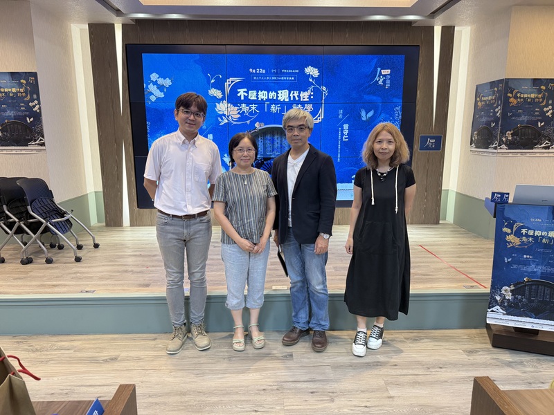 不壓抑的現代性：清末「新」詩學圖片