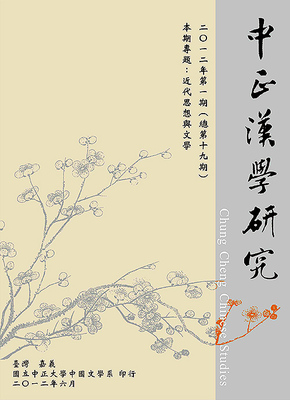 中正漢學研究圖片